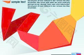 彩色的折纸背景矢量素材03