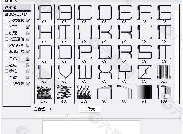 笔刷401 下载