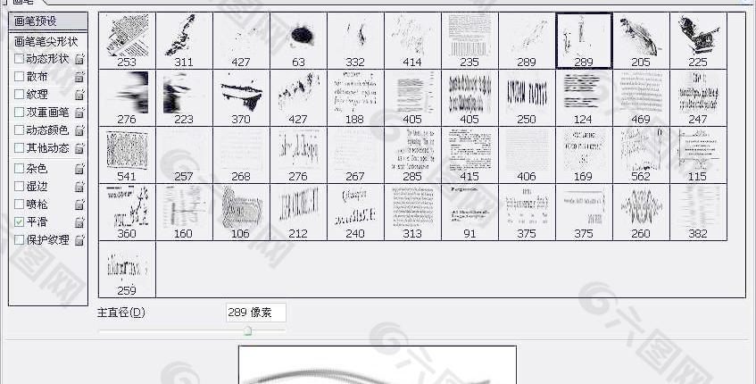 笔刷254 下载