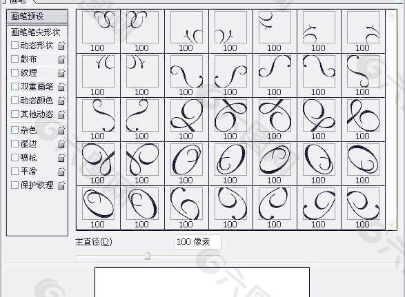 笔刷340 下载