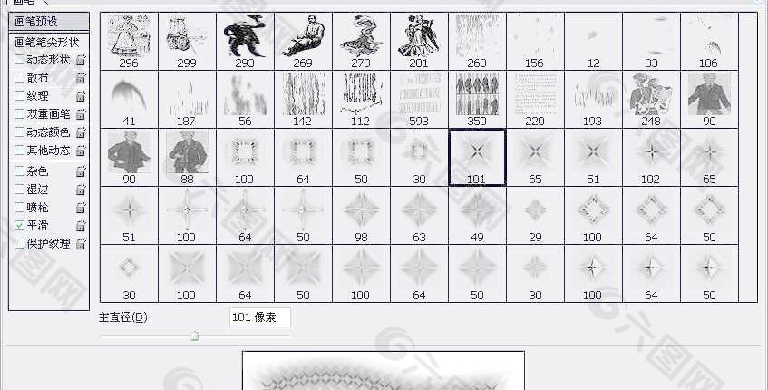 笔刷280 下载