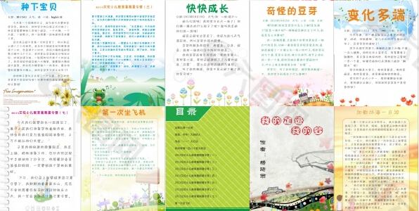 小学生作文背景图片