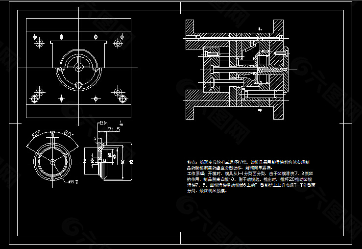 87套模具结构图