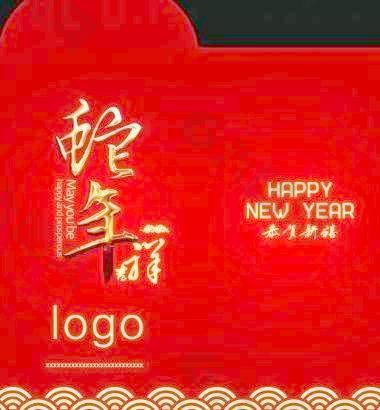 蛇年吉祥红包袋 下载