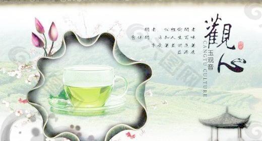观心茶广告 下载