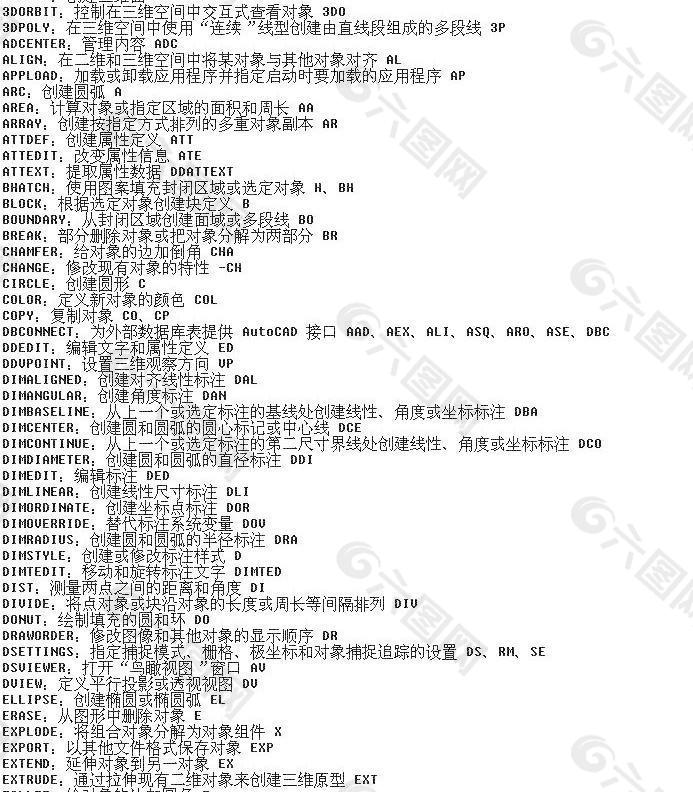 CAD 常用命令中英文对照及其快捷键