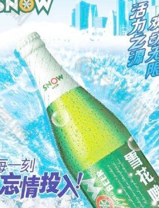 夏日畅爽啤酒海报 下载