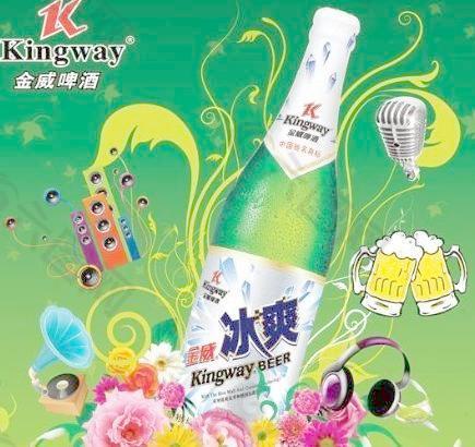 金威冰爽啤酒 下载