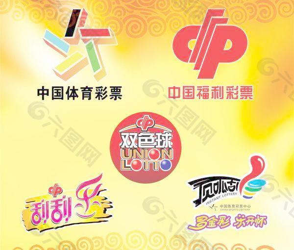 中国体彩福彩标志设计PSD分层模板 下载