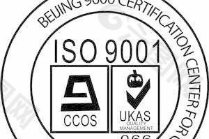 iso9001认证和AAA认证标志 下载