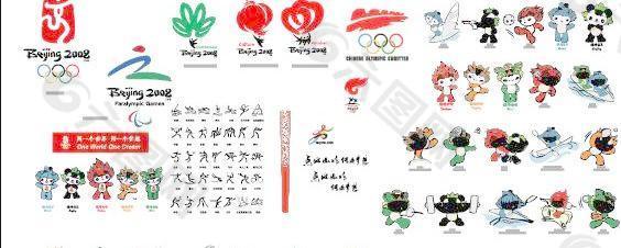 奥运会各种标志与福娃全家福 下载
