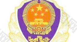 中国人民警察警徽矢量图  下载