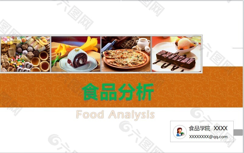 食品行业PPT模板