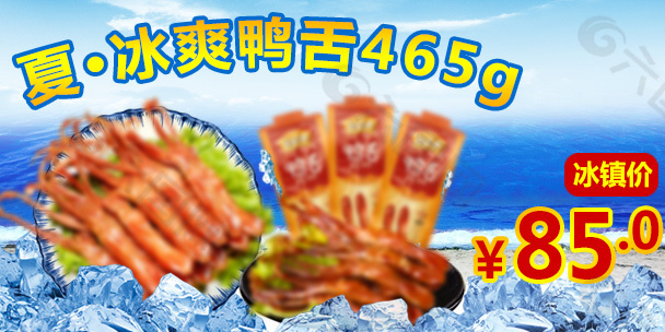 淘宝美食类促销海报