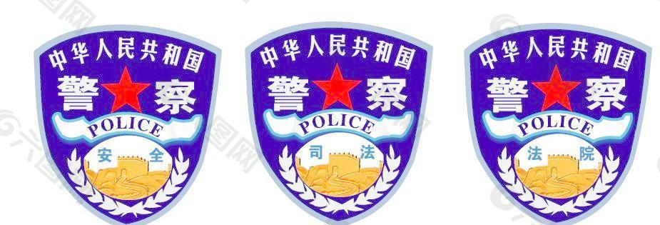 补昨天的中国公安警察臂章源文件（昨天附件没上传成功） 下载