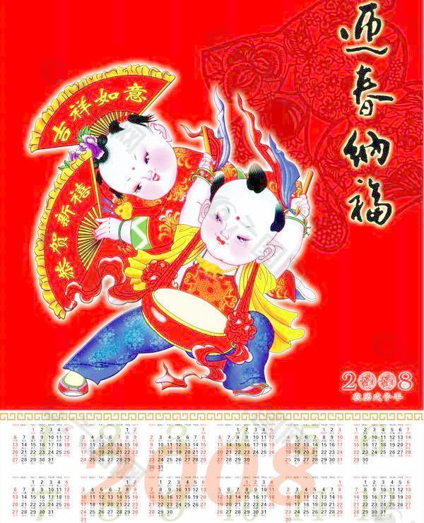 2008年年画psd分层图片 下载