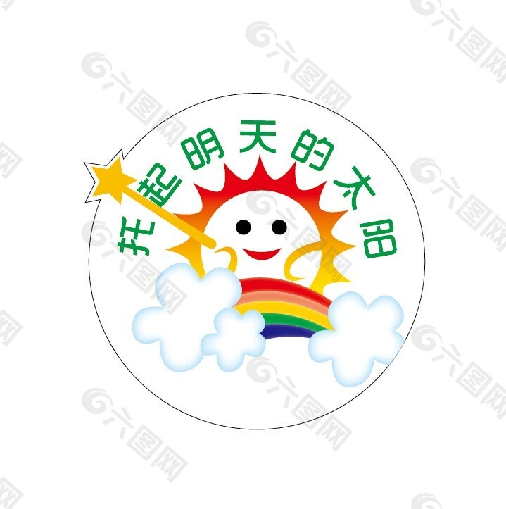 彩虹小太阳