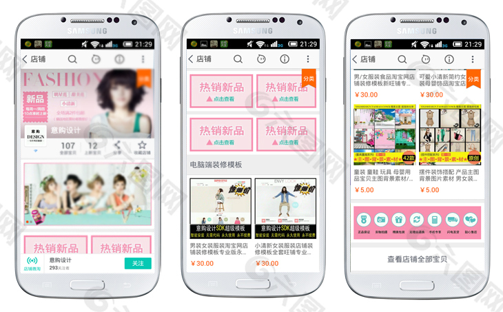 手机端模板设计截图排版描述PSD