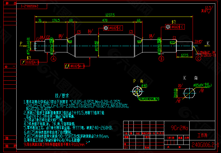 工作辊 240G006.2-1图纸