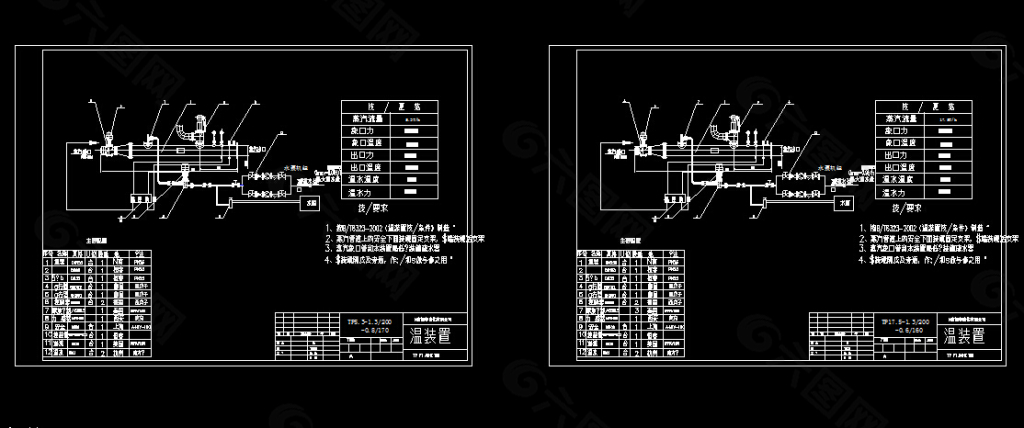 减温减压装置装配图（两种