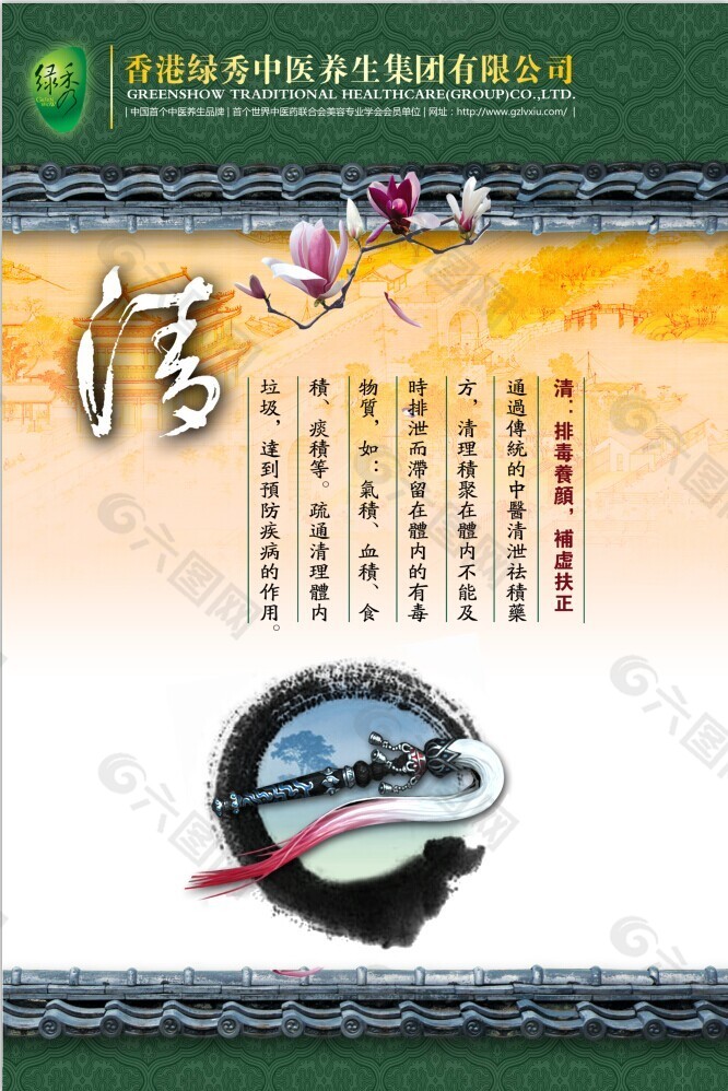 美容海报