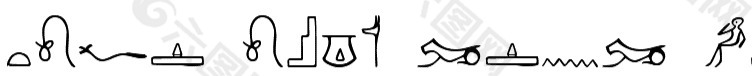 pharaohglyph介质
