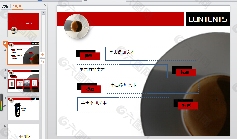 商业广场营销策略PPT