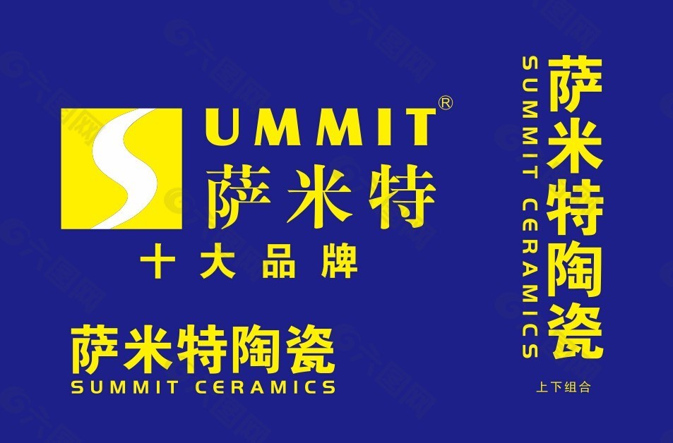 萨米特陶瓷logo矢量图