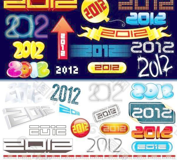 2012字体设计矢量矢量素材
