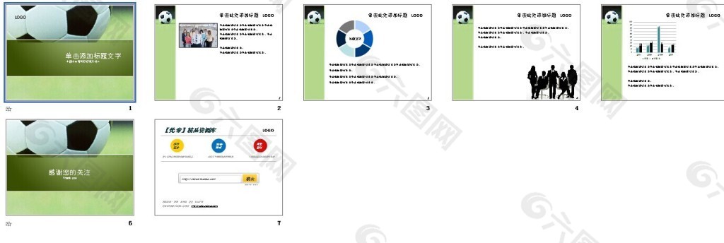 学校体育锻炼模板