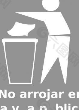 莫扎特是西班牙的垃圾桶标志剪贴画
