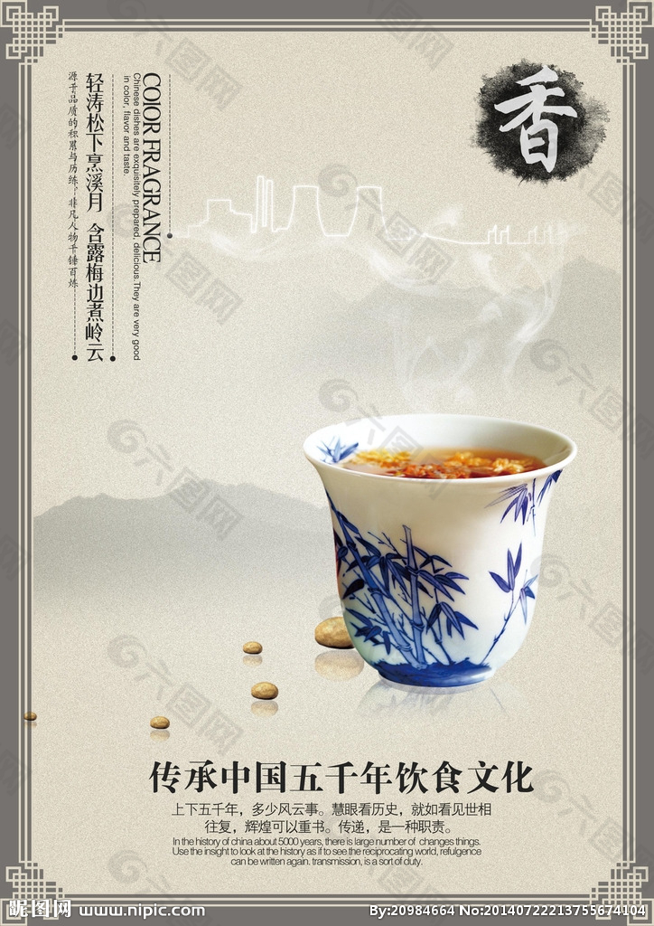 餐饮饮食文化茶