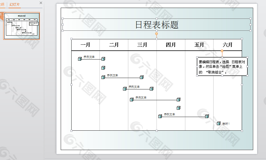 广告策划案ppt