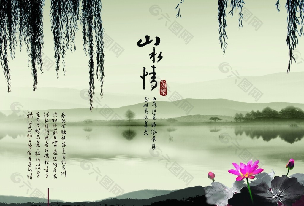 山水情灰色调