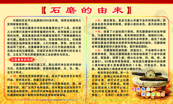石磨的由来