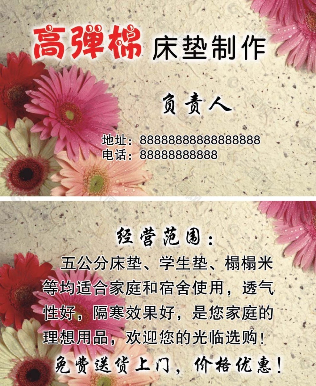 高弹棉床垫制作及经营范围