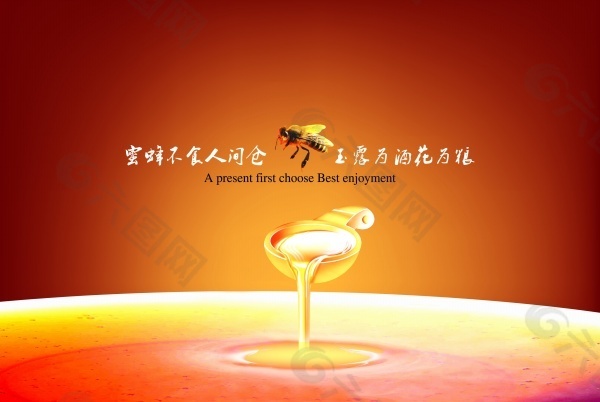 蜂蜜宣传海报设计