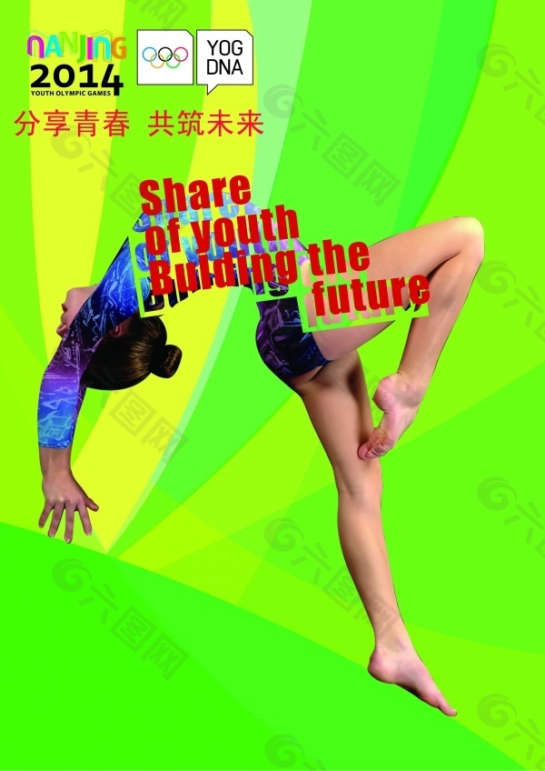 2014青奥会海报设计
