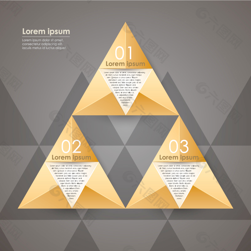三角形折叠的矢量图