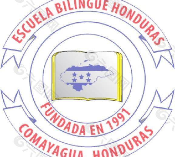 学校bilingue洪都拉斯