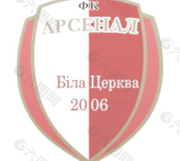 FK阿森纳白采尔科维