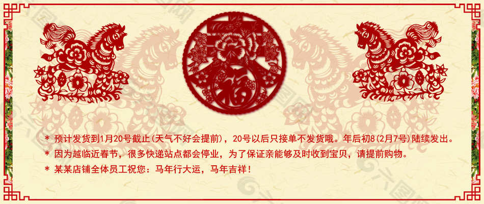 春节 活动 淘宝 海报
