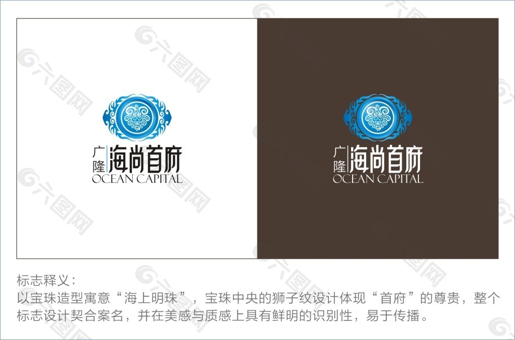 海尚首府 logo