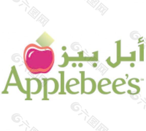 苹果派-沙阿拉伯