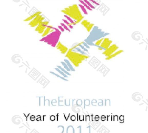 志愿2011欧洲年