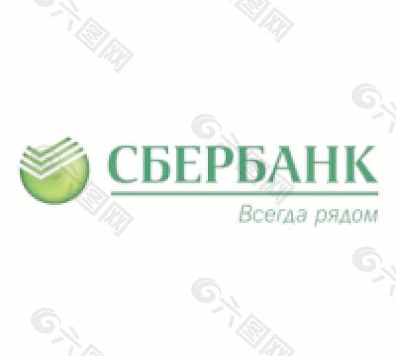 俄罗斯联邦储蓄银行