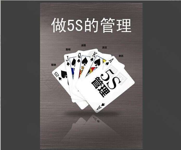 做5s的管理
