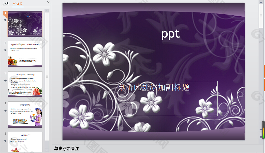 紫色花朵PPT