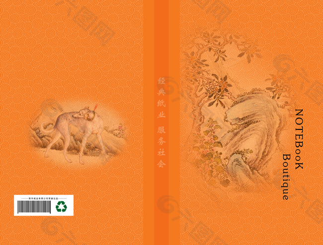 中国风手绘书本封面设计图片psd素材