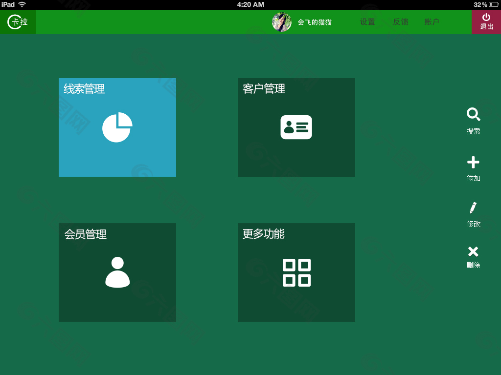 后台管理系统
